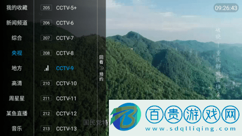 大雄TV永久免費版