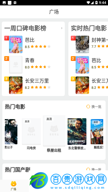 超人影院2023最新版