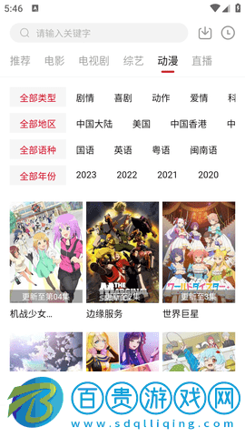 小笛視頻安卓最新版