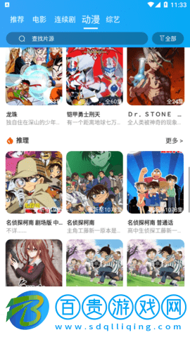 微笑TV解鎖限制版