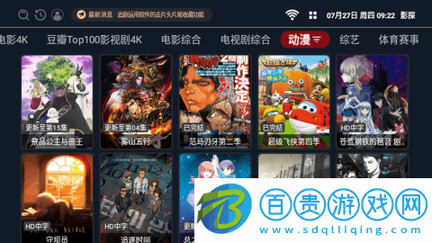 影探視頻tv電視盒子版