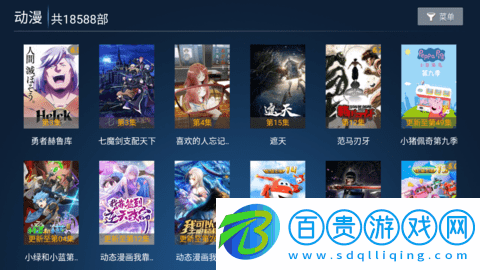 蜜果電視TV無(wú)限制版