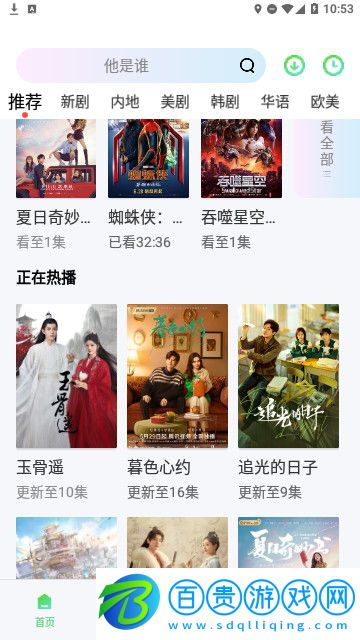 四庫影院高清免費版