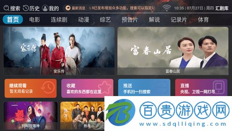 匯劇庫(kù)免VIP會(huì)員版