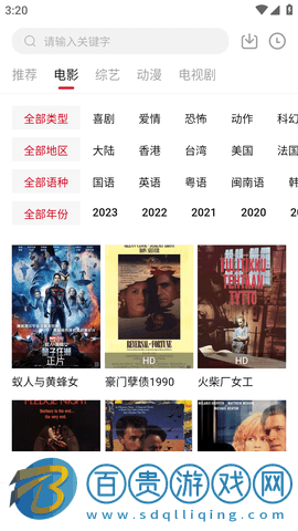 領(lǐng)航影院去廣告純凈版