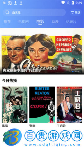 追風視頻純凈版