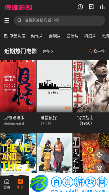 傳遞影視純凈版