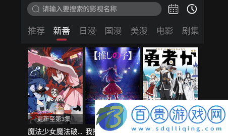 AEG動(dòng)漫無廣告版-AEG動(dòng)漫永久vip版下載v3.0.0