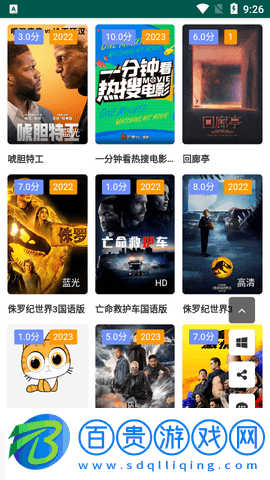 炫貓影視永久vip版