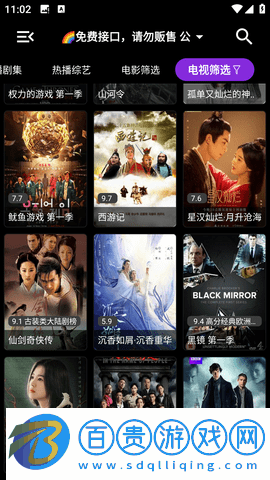 月光盒子去廣告純凈版