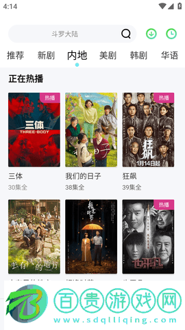 仙仙影視安卓最新版