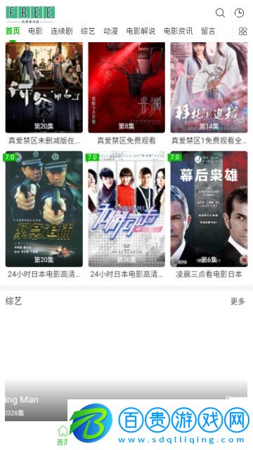 依依影院高清免費版