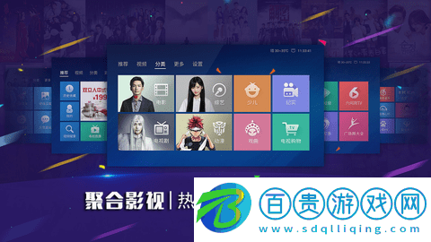 云視聽TV高清免費版