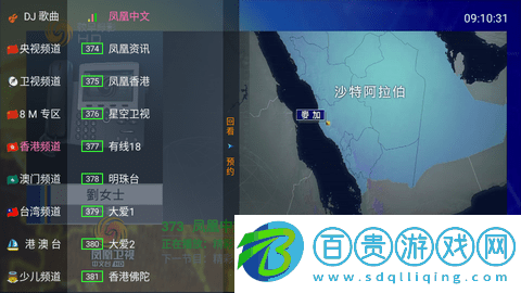 風箏TV電視盒子版