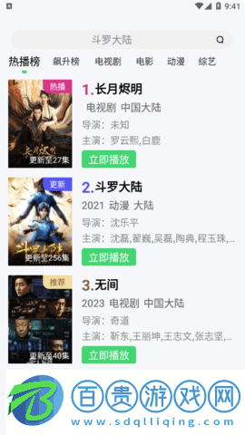 仙仙影院2023最新版