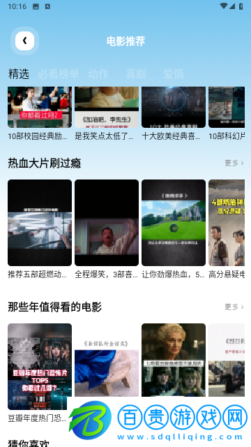 奇異果影視高清免費版