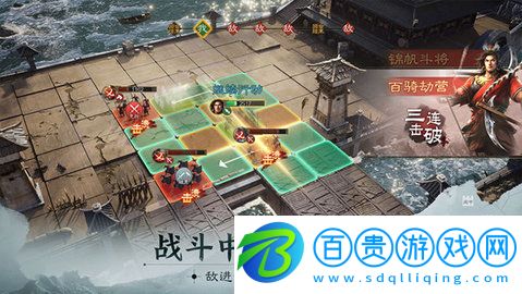 三國志戰(zhàn)棋版(附攻略)