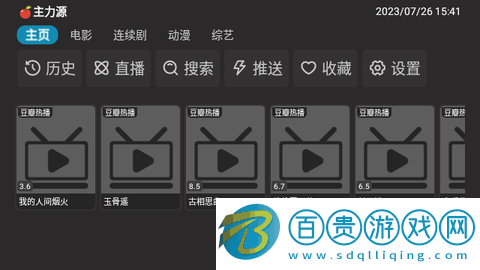 小蘋果影視盒子她奶奶去廣告版