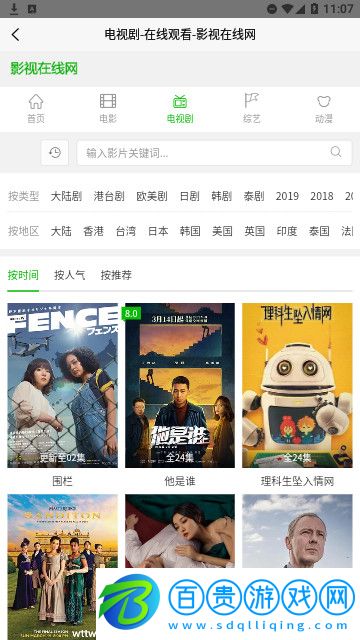 影視在線網(wǎng)永久會員版