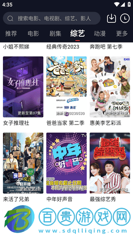 鴨鴨影視免VIP會員版