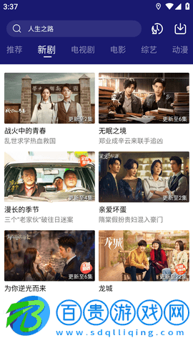 順網影視去廣告純凈版