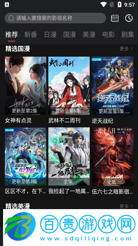 AEG動(dòng)漫永久vip版