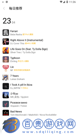 蜜獾音樂去廣告純凈版