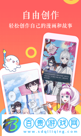 三更漫畫2023最新版