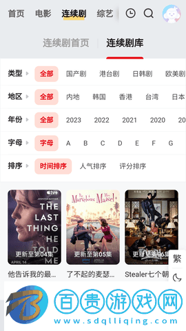 陽(yáng)光影院安卓最新版