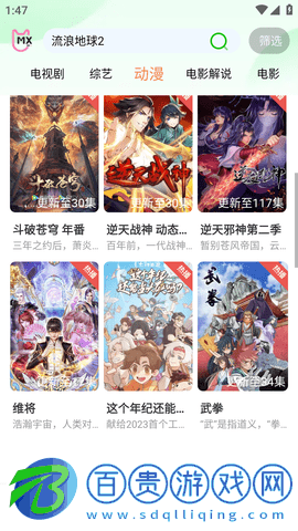 奇優(yōu)影視安卓最新版