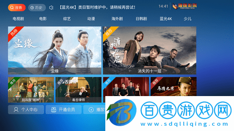 蝴蝶影院電視盒子版