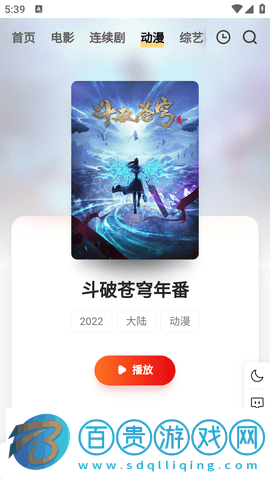 影視屋去廣告純凈版