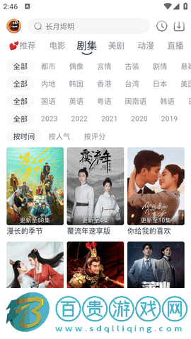 小城追劇APP會員版