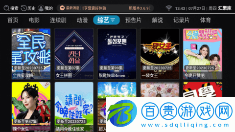 匯聚庫TV電視版