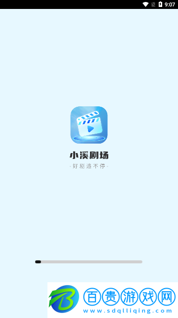 小溪劇場2023最新版