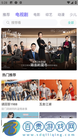 芝麻影院安卓最新版