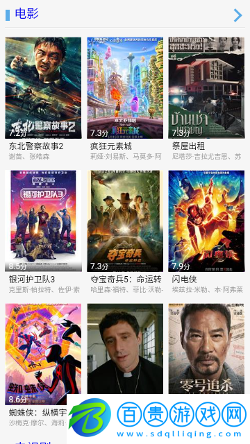 藍貓影院免費版