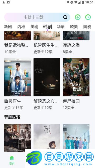 四庫影院高清免費版