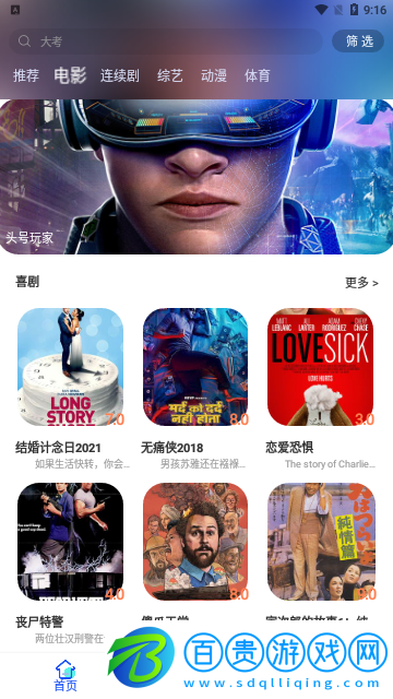 小布影視官方版