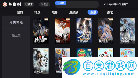 熱榜劇TV2023最新版