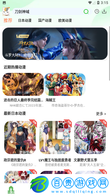 K次元動漫官方版