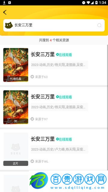 柘榴視頻高清免費(fèi)版