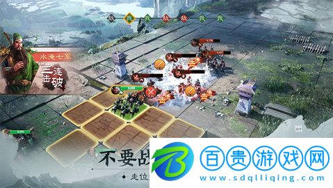 三國志戰(zhàn)棋版(附攻略)