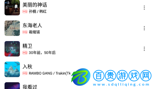 蜜獾音樂無會員限制版-蜜獾音樂去廣告純凈版下載v3.18.0