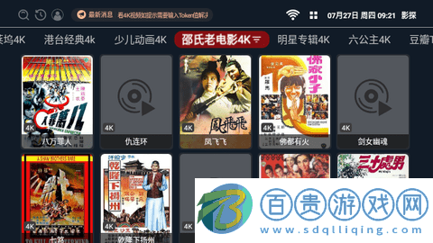 影探視頻tv電視盒子版