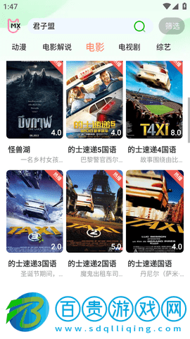 奇優(yōu)影視安卓最新版