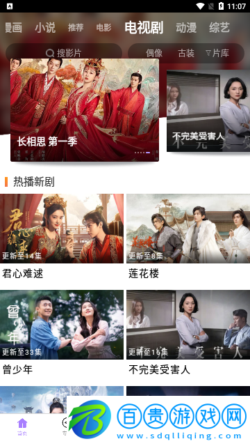 藍貓影院永久VIP會員版