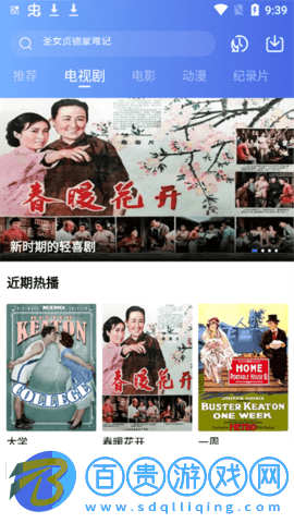 追風視頻純凈版