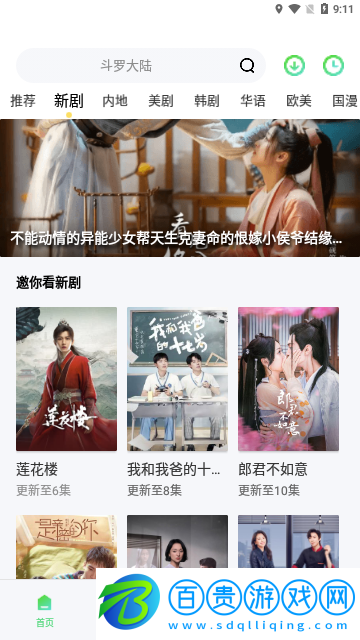 揚帆視頻2023最新版