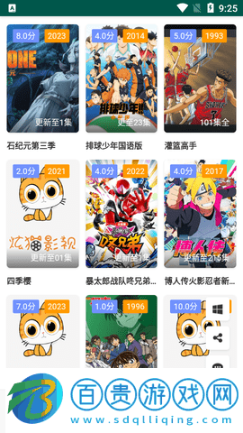 炫貓影視永久vip版